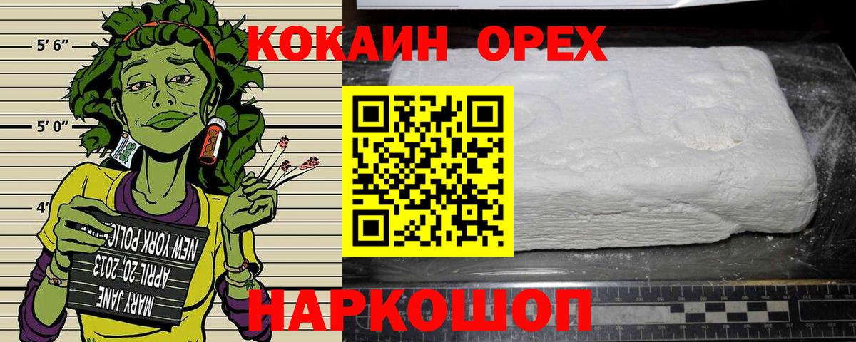 Шадринск  Кокаин  Кокаин Fish Scale  Вход с VPN  КОКАИН Боливия 