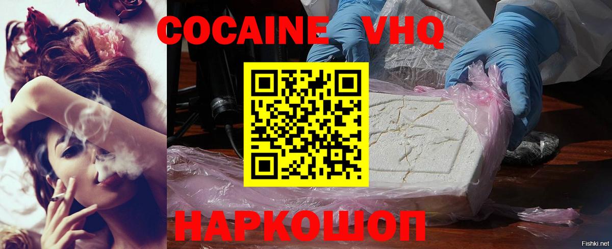 Cocaine Перу Шадринск