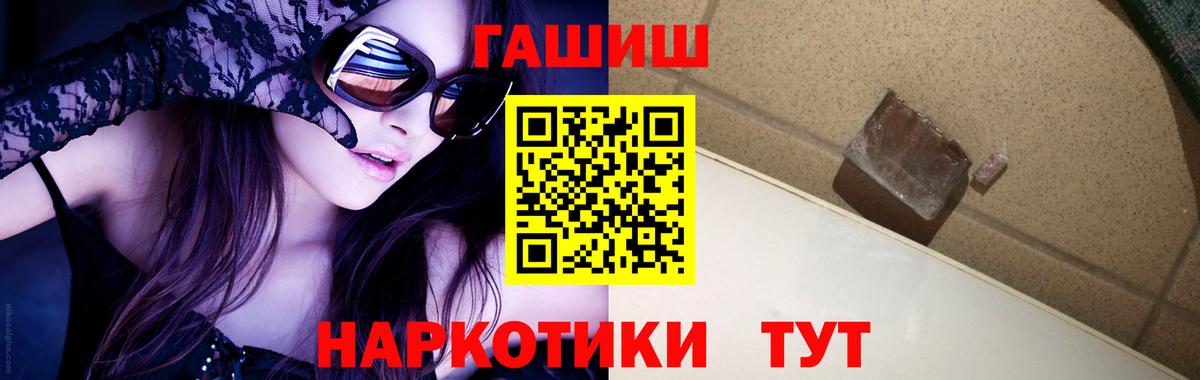 Шадринск  ГАШ Cannabis  ГАШ  Гашиш Ice-O-Lator  Вход с VPN 