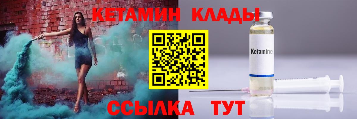 Шадринск  Кетамин ketamine  КЕТАМИН VHQ  Вход с VPN 