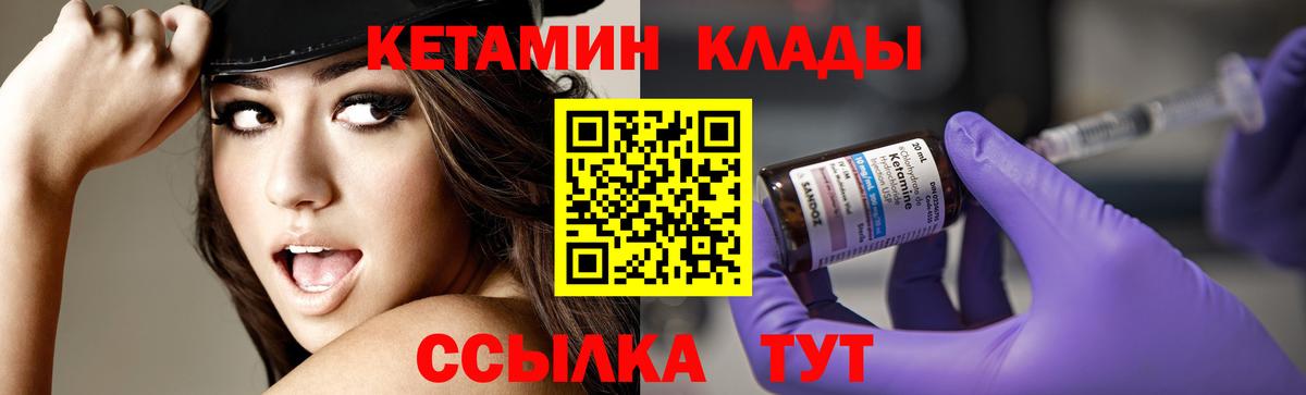Кетамин ketamine Шадринск