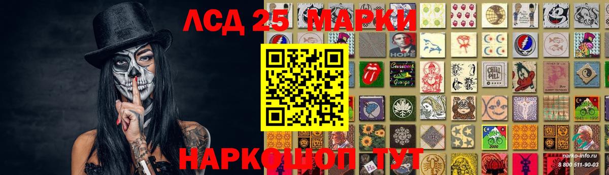 LSD-25 экстази кислота Шадринск