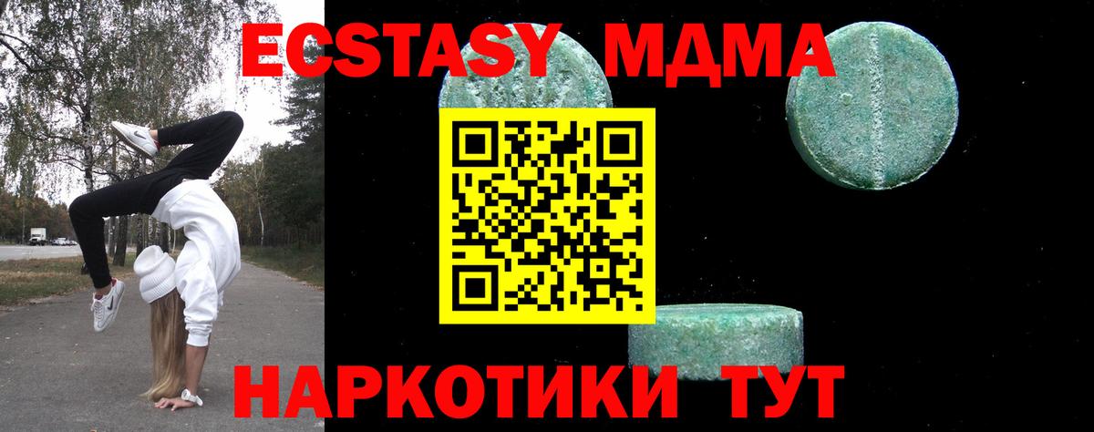 МДМА Molly Шадринск