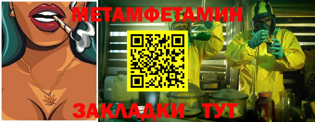 Первитин мет  Первитин мет  Вход с VPN  Шадринск 