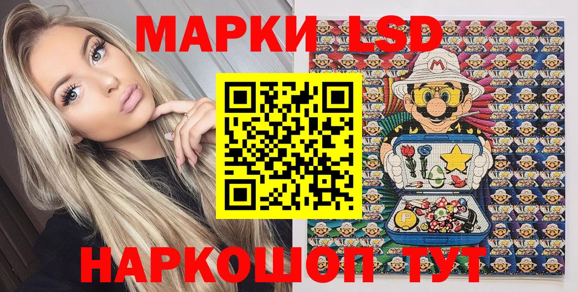 Марки N-bome 1500мкг  Марки N-bome  Шадринск  Вход с VPN 