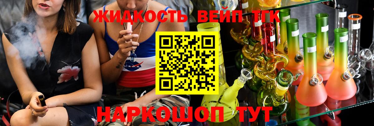 Шадринск  ТГК гашишное масло  Вход с VPN 
