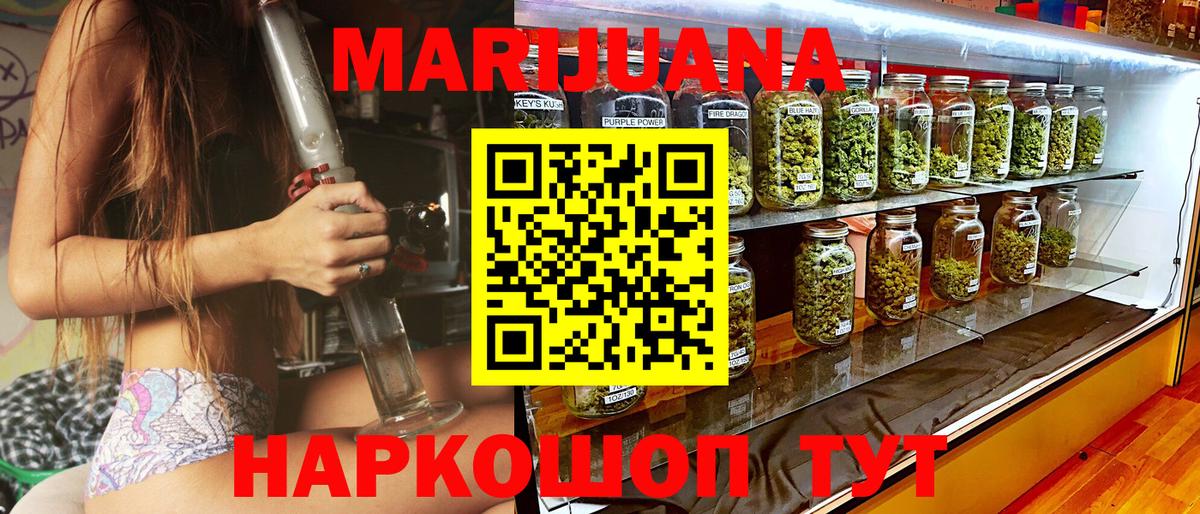 МАРИХУАНА Bruce Banner  Каннабис планчик  Бошки Шишки семена  Конопля марихуана  Шадринск  Вход с VPN 